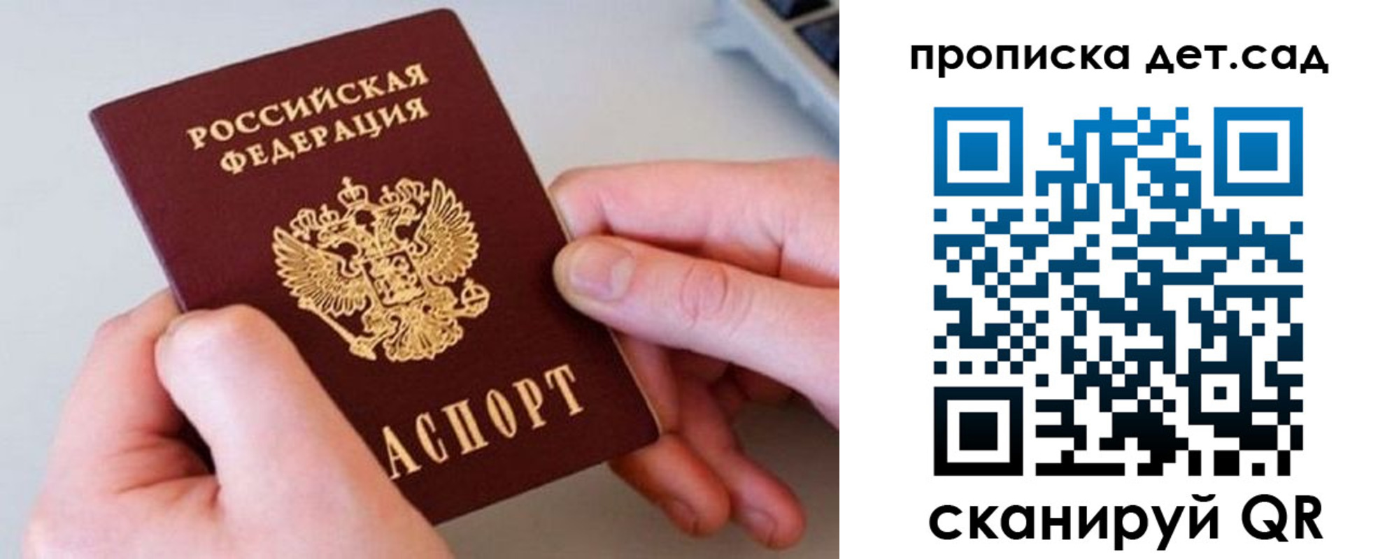 прописка паспорт в Прохладном