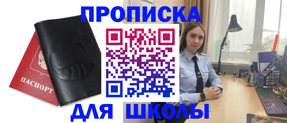 временная регистрация для всех в Прохладном